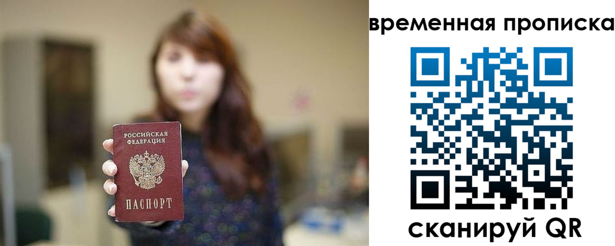 временная регистрация поиск в Бородино