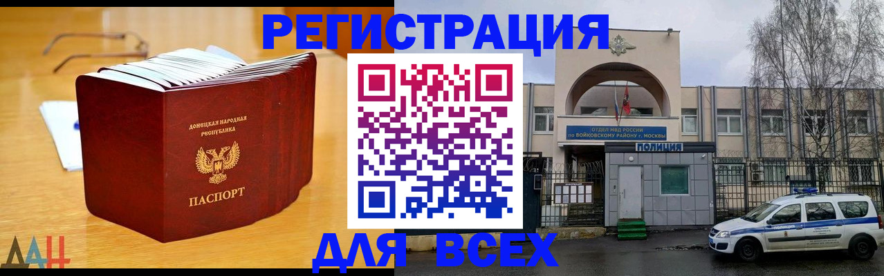 прописка паспорт в Бородино